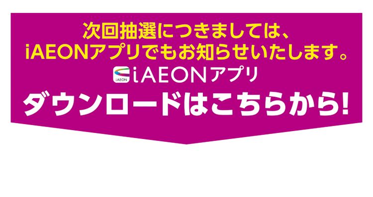 Nintendo Switch2抽選販売情報 08