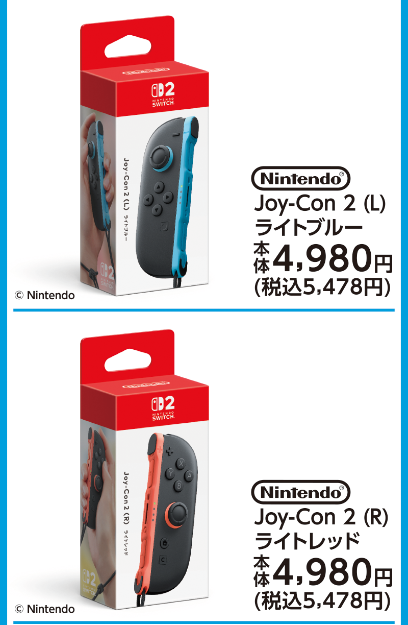 Nintendo Switch2抽選販売情報 11