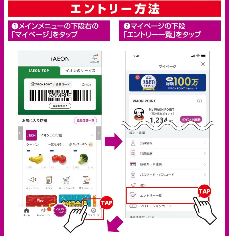 トレーディングカード抽選販売