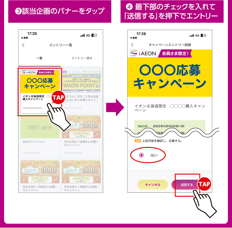 トレーディングカード抽選販売