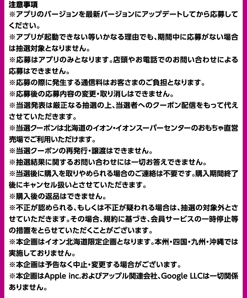 トレーディングカード抽選販売