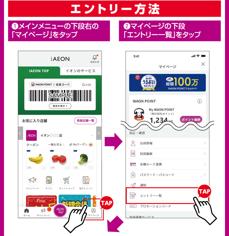 トレーディングカード抽選販売