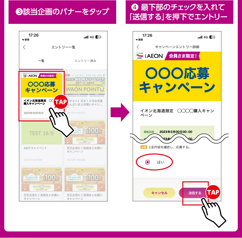 トレーディングカード抽選販売