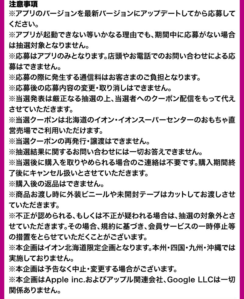 トレーディングカード抽選販売