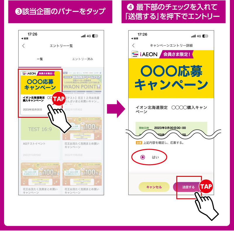 トレーディングカード抽選販売