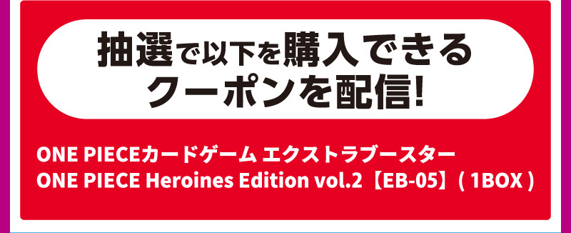 トレーディングカード抽選販売