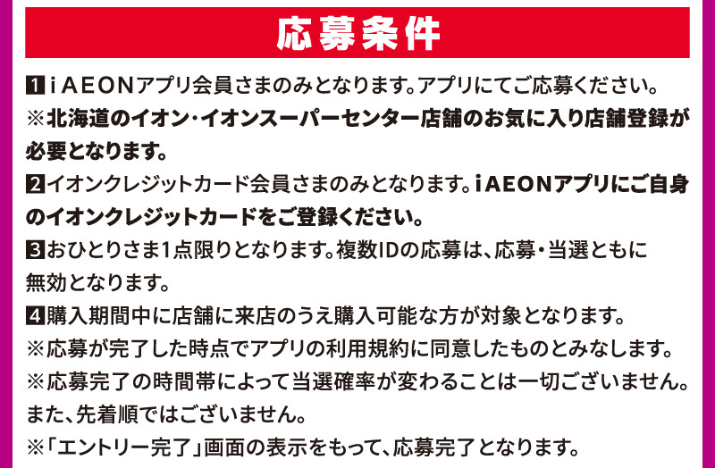 トレーディングカード抽選販売