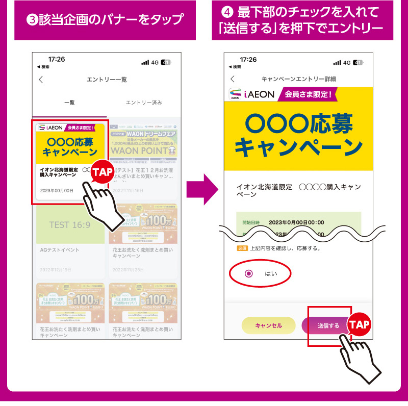 トレーディングカード抽選販売