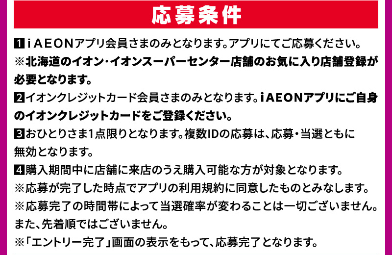 トレーディングカード抽選販売
