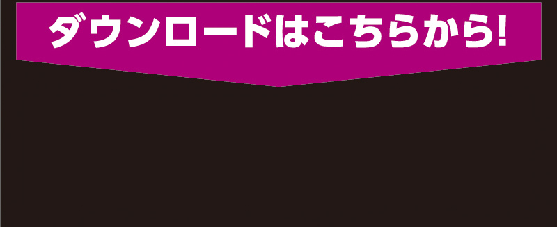 iAEON_アサヒ飲料エントリー企画
