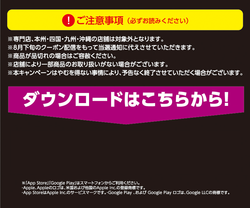 iAEON_アサヒ飲料エントリー企画
