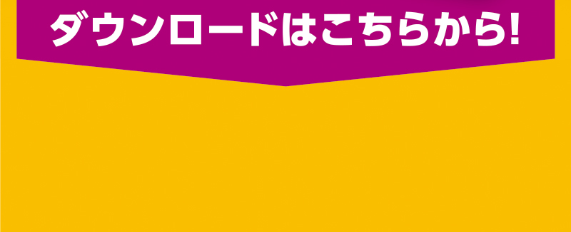 iAEON_アサヒビール+うなぎマストバイ企画