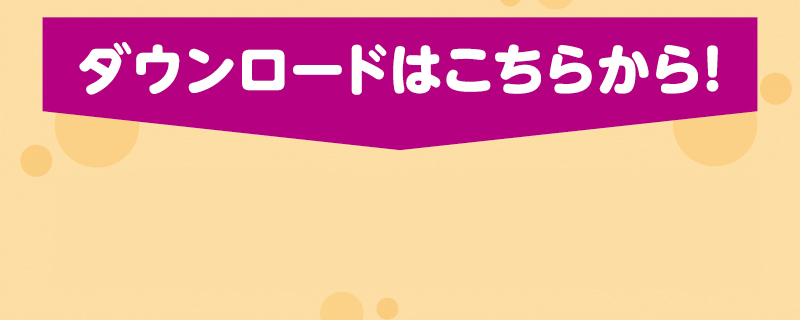 iAEON_コカ・コーラ「ぷるんぷるんQoo」スタンプカード企画