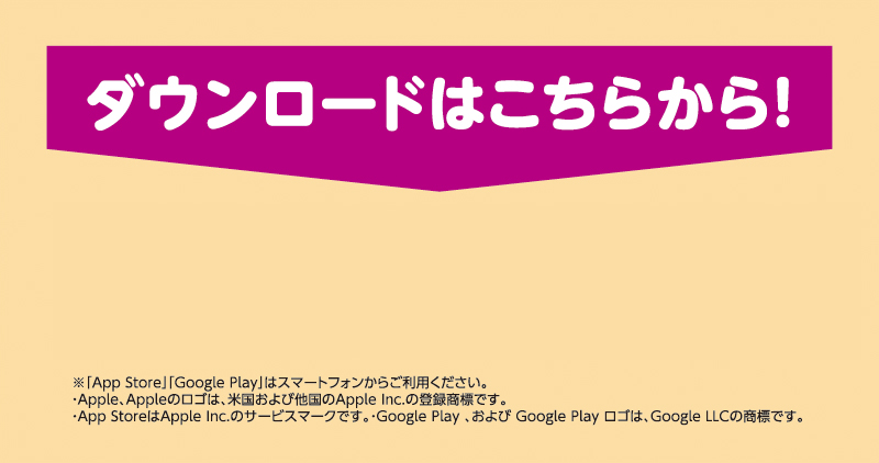 iAEON_コカ・コーラ「ぷるんぷるんQoo」スタンプカード企画