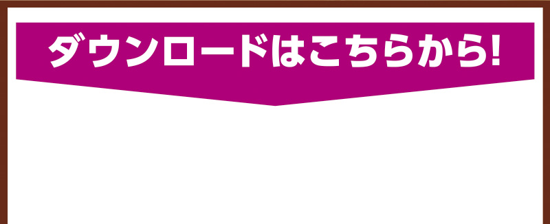 iAEON 夏のヨーグルト3社合同マストバイ企画