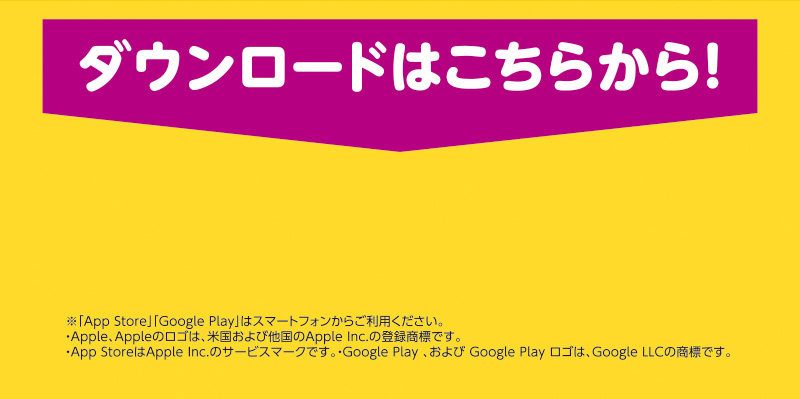 iAEON 道産デーデジタルガチャ
