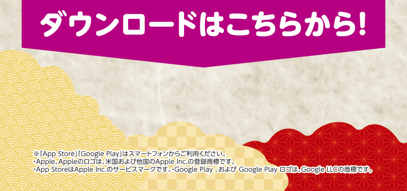 iAEON 大東北フェアデジタルガッチャ！