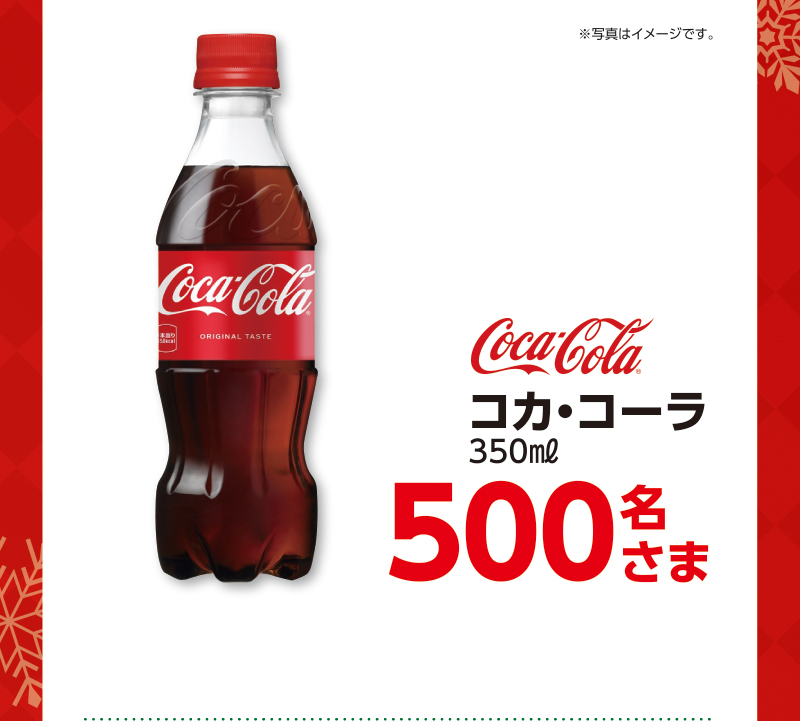 iAEON クリスマスガッチャ