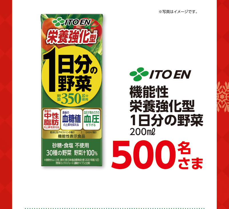 iAEON クリスマスガッチャ