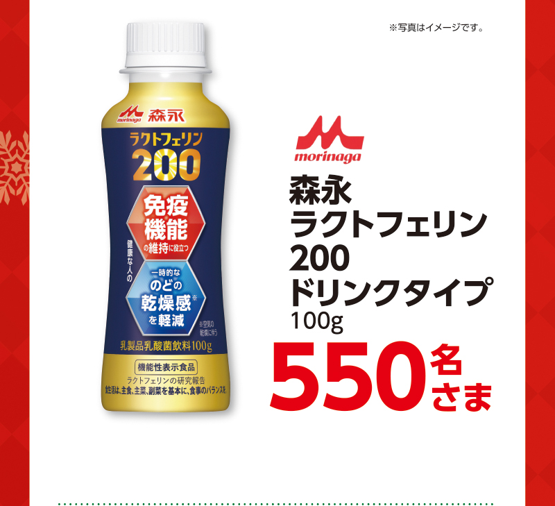 iAEON クリスマスガッチャ