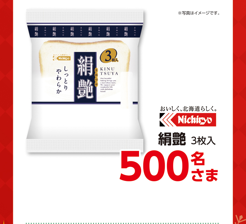 iAEON クリスマスガッチャ