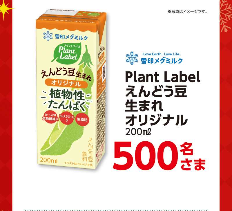 iAEON クリスマスガッチャ