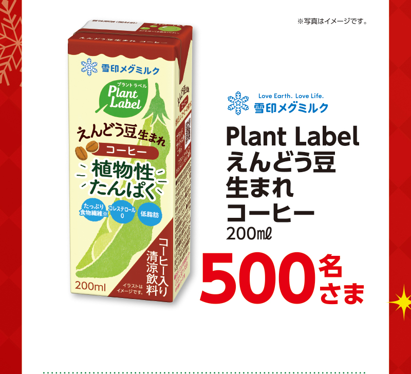 iAEON クリスマスガッチャ