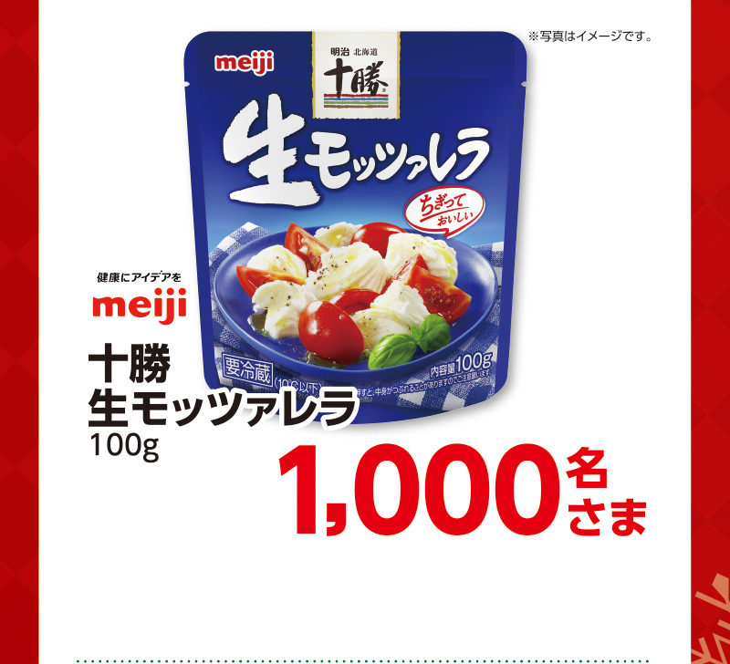 iAEON クリスマスガッチャ