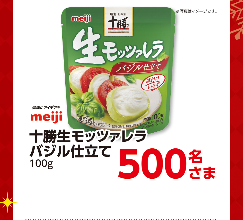 iAEON クリスマスガッチャ