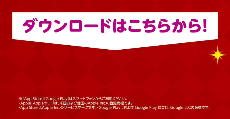 iAEON クリスマスガッチャ