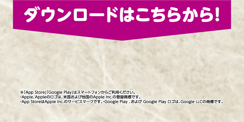 お年玉デジタルガッチャ