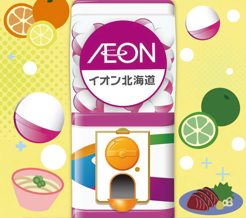 愛媛四国フェアデジタルガッチャ