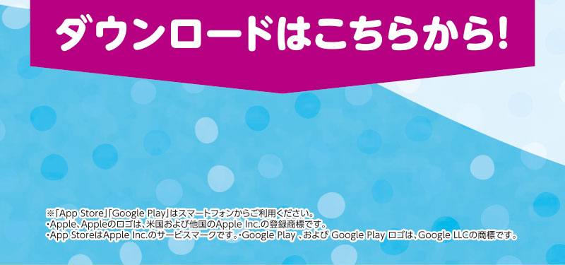 愛媛四国フェアデジタルガッチャ