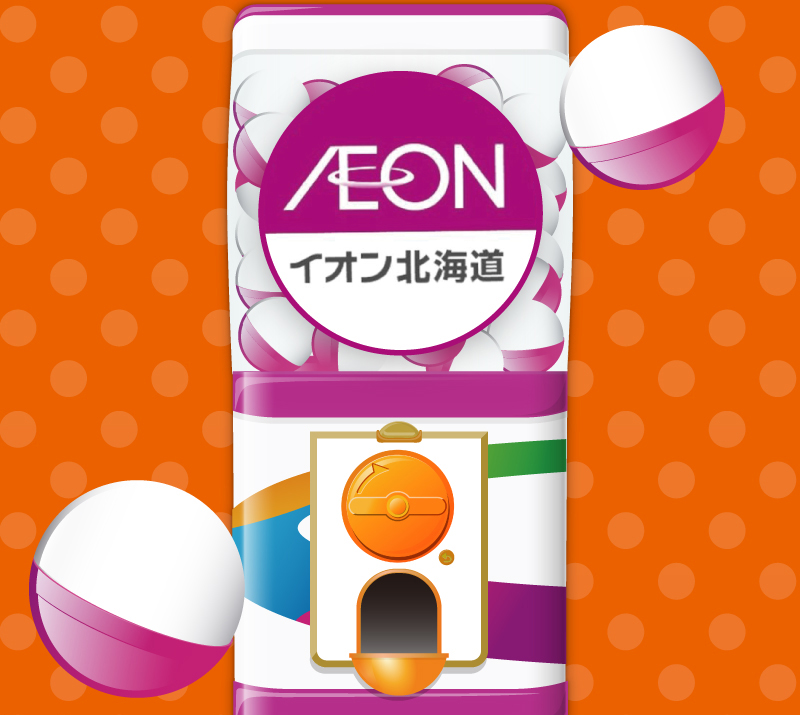 ザビッグお買物ガッチャ