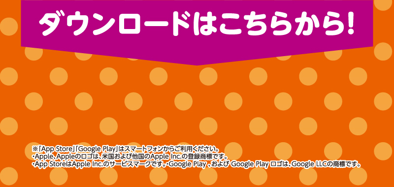 ザビッグお買物ガッチャ
