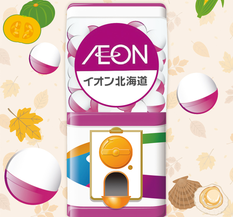 道産デーガッチャ！