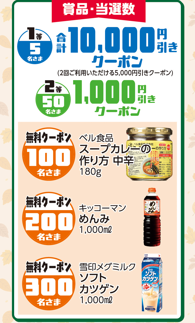 道産デーガッチャ！