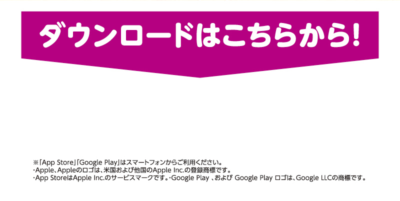 道産デーガッチャ！