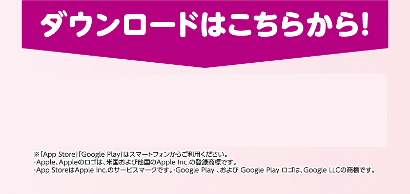 GWわくわくガッチャ！