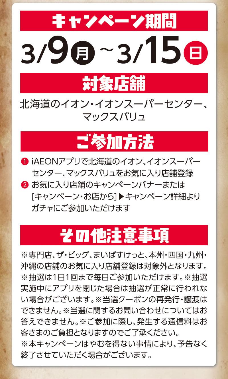 大九州フェアデジタルガッチャ