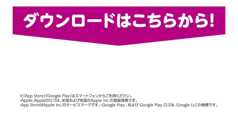 iAEON なつやすみガッチャ！