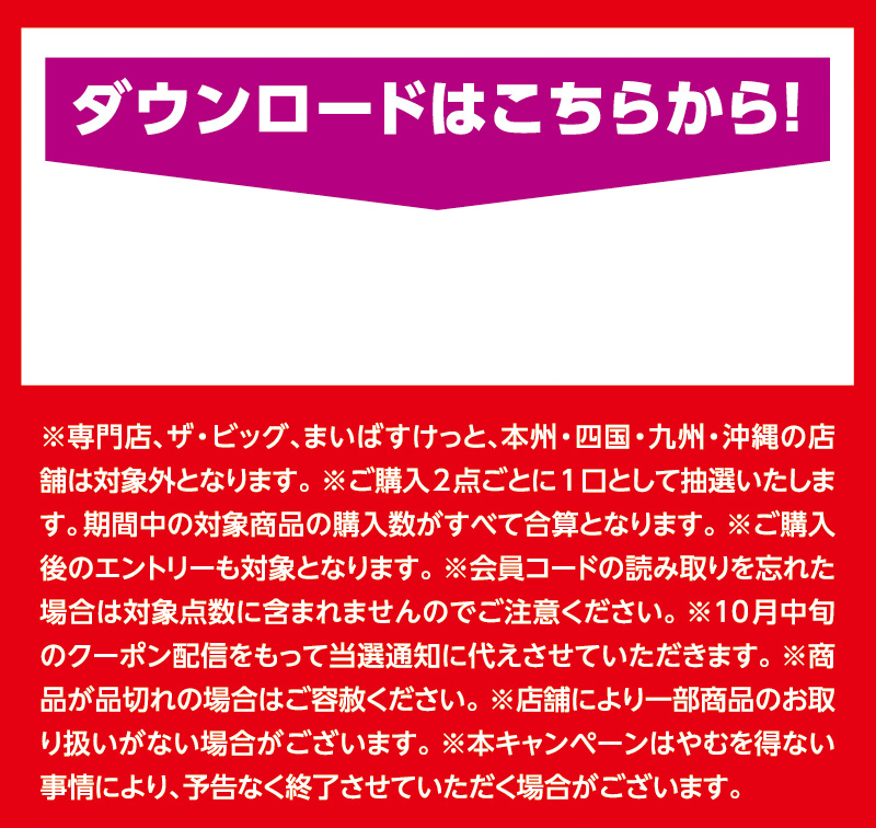 iAEON_江崎グリコ「ポッキー」マストバイ企画 04