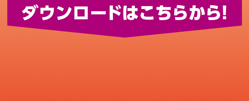 iAEON グリコマストバイ企画