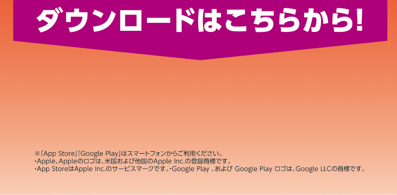 iAEON グリコマストバイ企画