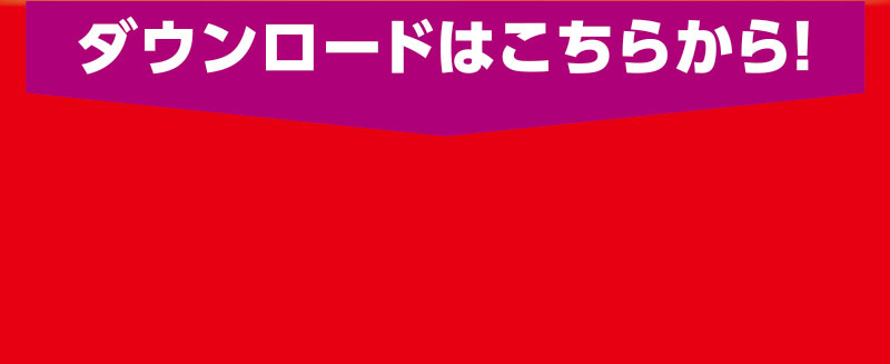 iAEON 江崎グリコマストバイ企画