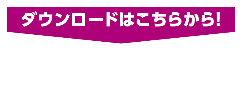 iAEON ホクレンマストバイ企画