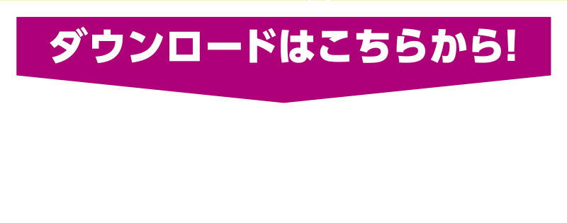 iAEON_ホクレンマストバイ企画