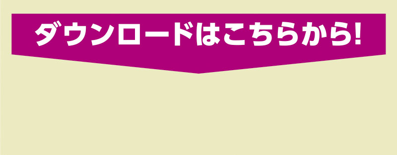 iAEON 明治マストバイ企画