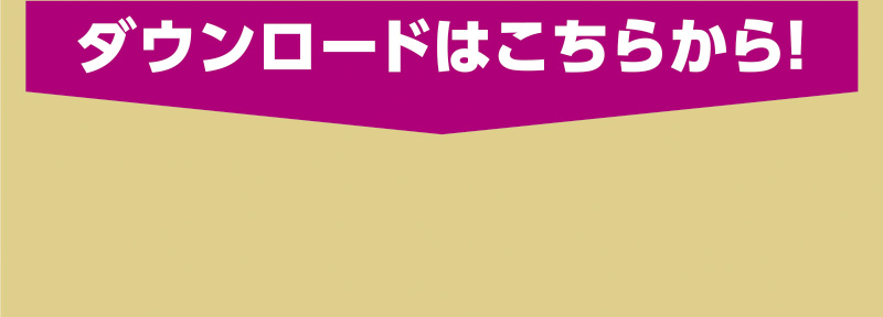 iAEON_明治マストバイ企画