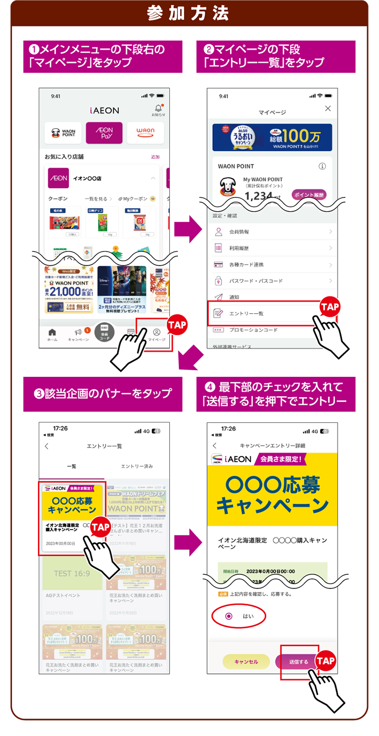 鍋つゆメーカー合同マストバイ企画 03